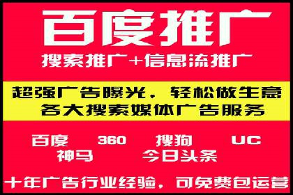 百度广告推广成本估算指南